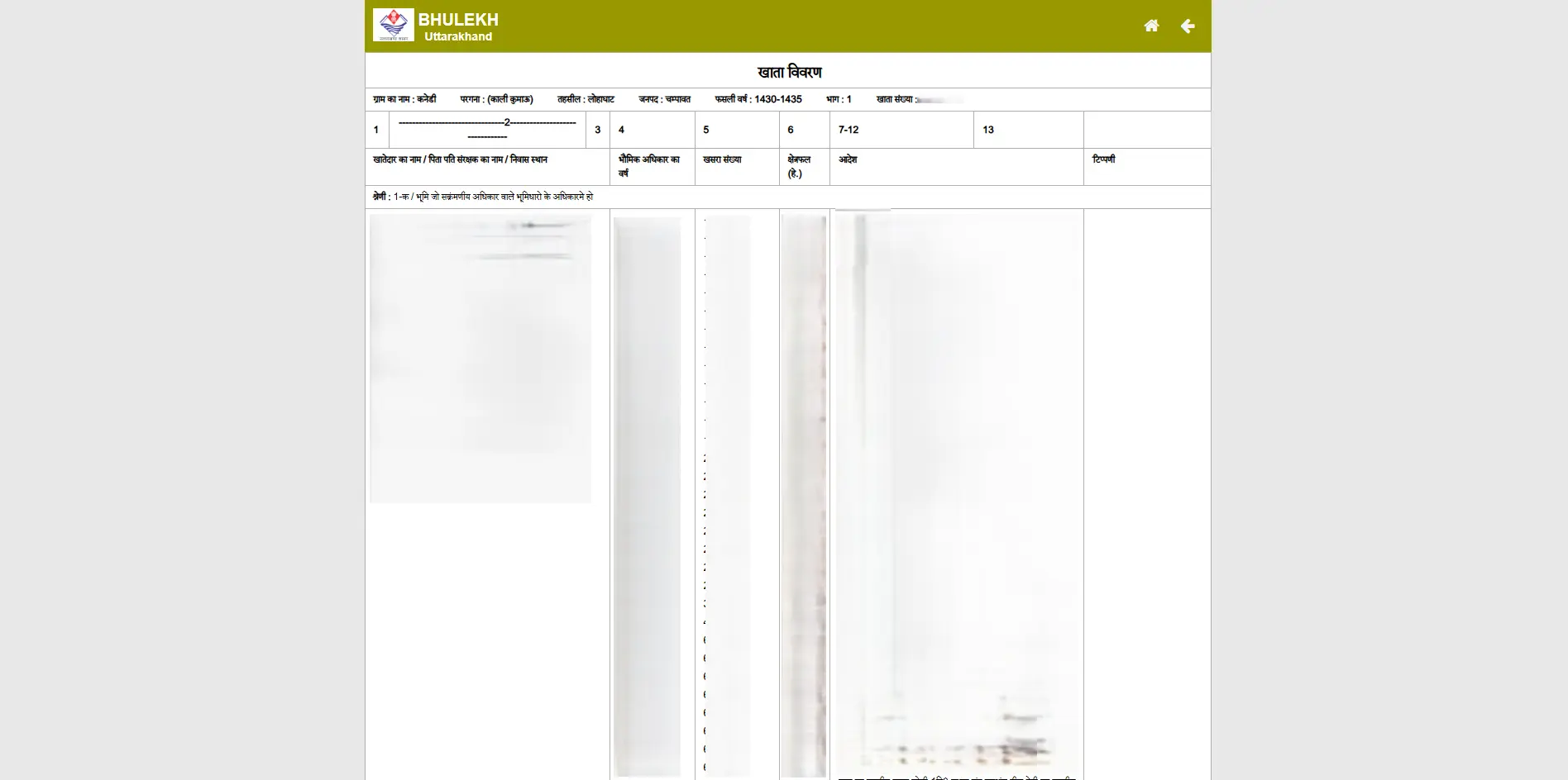 Uttarakhand Land Record देखें - Step 4 screenshot showing Uttarakhand land record details with owner name, Khatauni details and land information